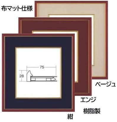 4152N 春慶 色紙用額縁 | 布マット仕様 - 額縁 - 激安通販 | 額の