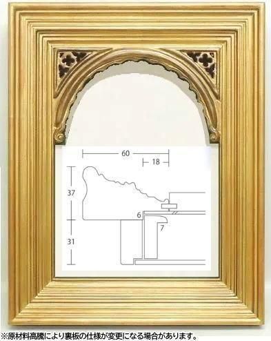 アーチ額 金 F6号 410×318mm 油彩額縁 アクリル板仕様 - 額縁 - 激安