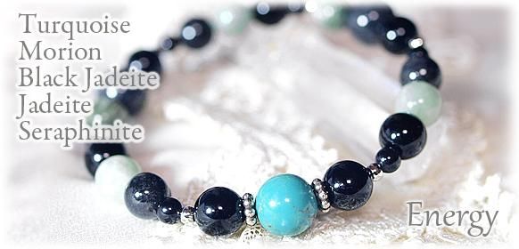 ターコイズと黒翡翠、翡翠、黒水晶の魔よけパワーブレスレットEnergy