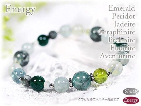 エメラルドとペリドット、ジェムシリカ、翡翠etcのパワーストーン