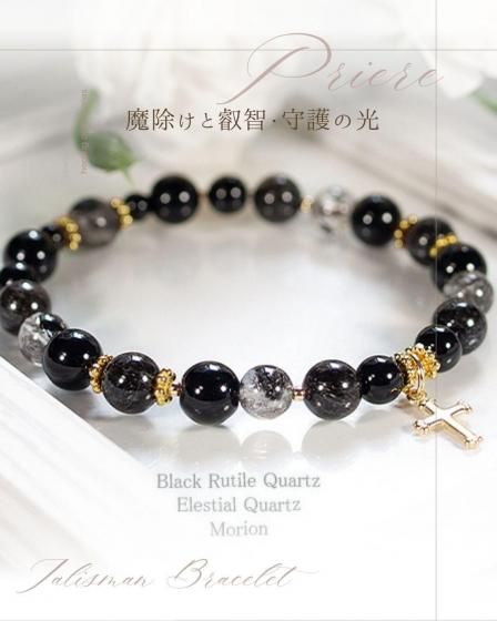 ブラックルチルクォーツ＆エレスチャル【叡智と直観を授ける守護の光