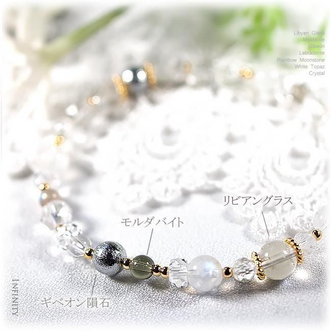 3種隕石】リビアングラス×モルダバイト＊覚醒の天然石ミックス