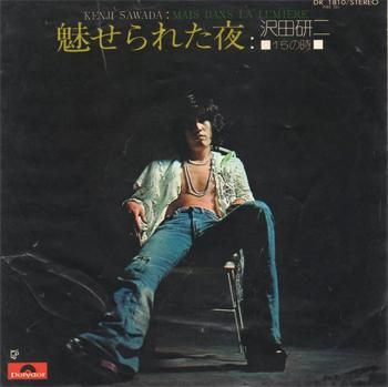 沢田 研二 - Kenji Sawada : 魅せられた夜 / 15の時 (7