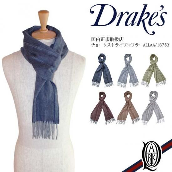 正規取扱店】Drake's チョークストライプマフラー 6色 (ALLAA/18753