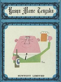 洋酒マメ天国 全36巻 - ハナメガネ商会