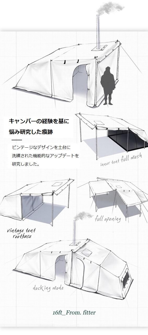 16ft(16フィート)】ルートベース rootbase＜送料&関税無料＞