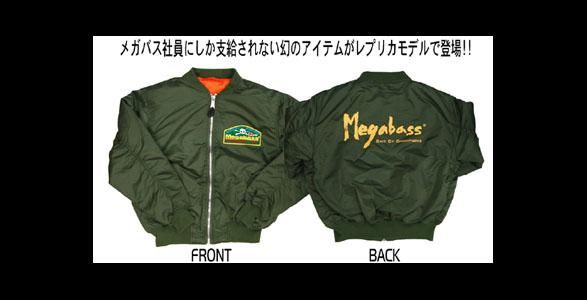 MA-1 Replica 【カラー】グリーン 【サイズ】フリー - WindySide