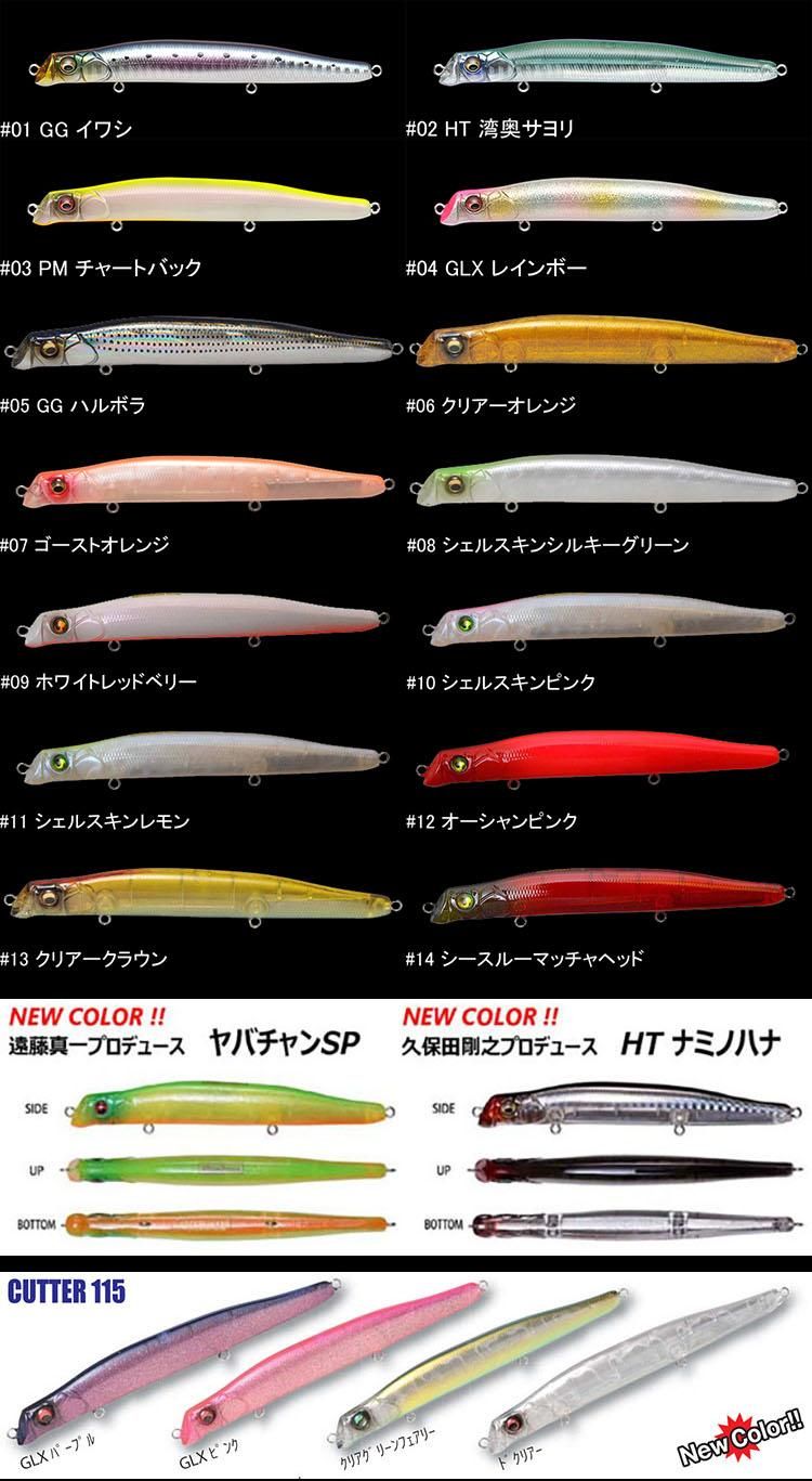 メガバス (Megabass)CUTTER 115 (カッター 115) - WindySide