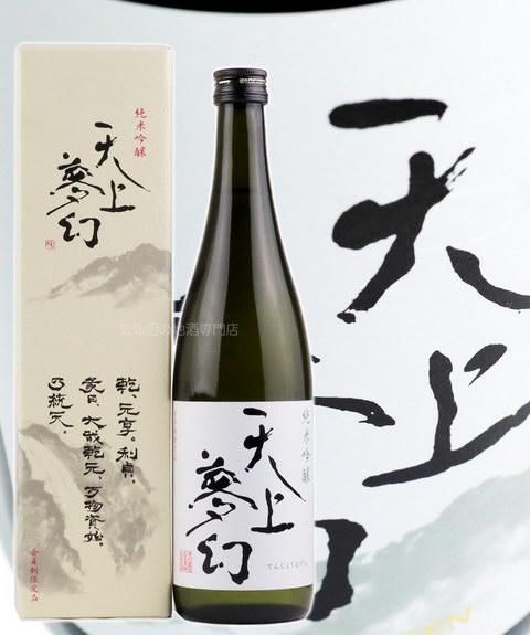 天上夢幻 純米吟醸 720ml｜気仙沼の地酒専門店