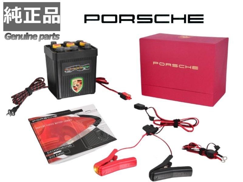 純正 ポルシェ バッテリーチャージャー 充電器 Porsche - 輸入自動車