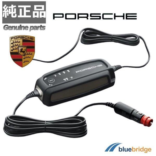 純正 ポルシェ バッテリーチャージャー 充電器 Porsche Charge-o-mat