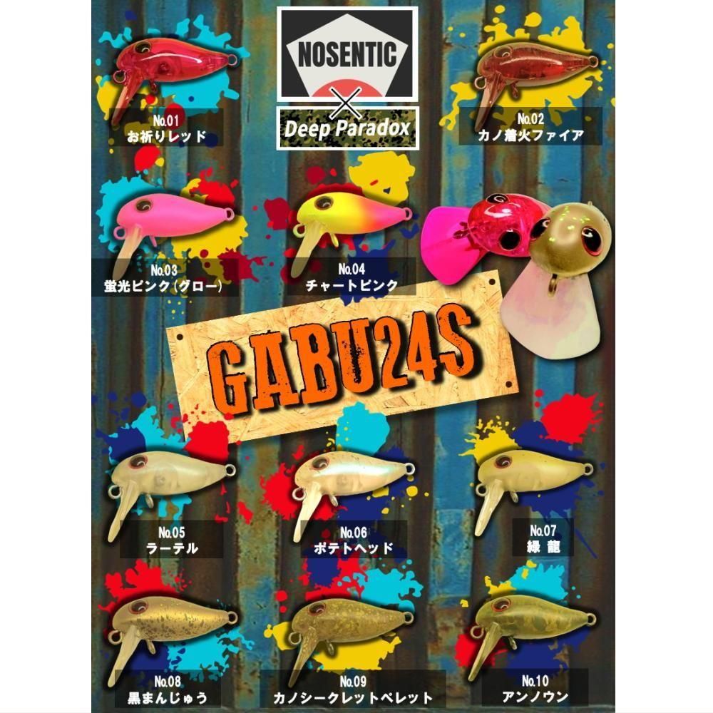 ディープパラドックス GABU24S