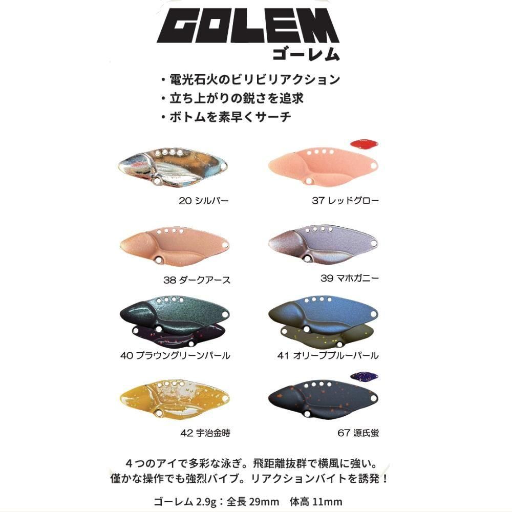 ベルベットアーツ ゴーレム2.9g 【全8色セット】