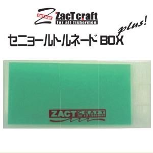 ザクトクラフト セニョールトルネードボックス プラス