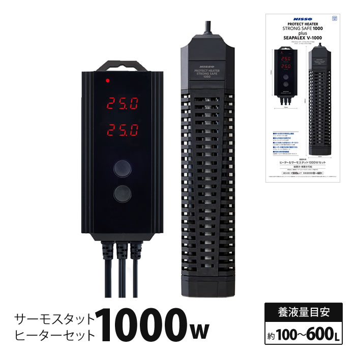 水耕栽培 養液ヒーター&サーモスタットセット1000W - 水耕栽培専門店