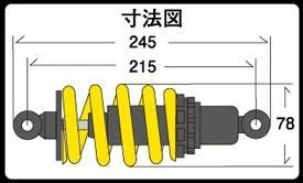 シフトアップ(SHIFT UP) レーシングリアショック NSF100,NSR50/80