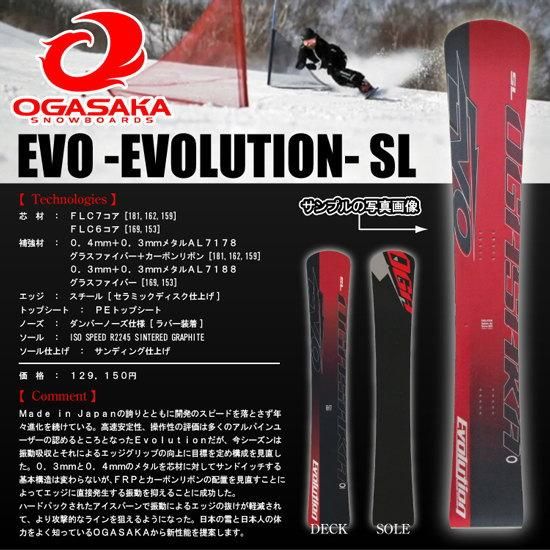 13-14 OGASAKA(ｵｶﾞｻｶ) / EVO -SL- - スノーボードショップ ”MISTY