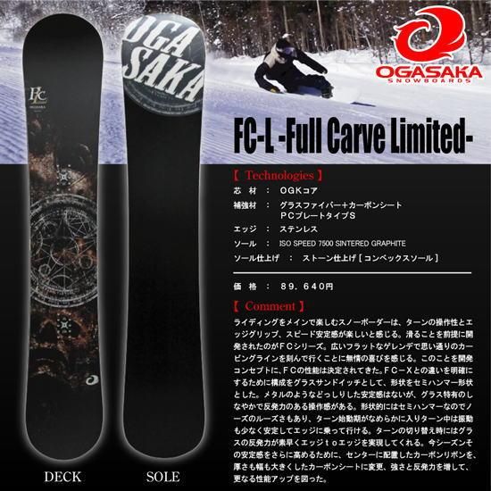 14-15 OGASAKA(オガサカ） / FC-L - スノーボードショップ ”MISTY