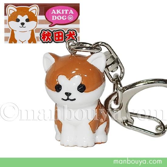 秋田犬 グッズ 雑貨 キュート販売 CUTE キーホルダー あきたいぬ - 海