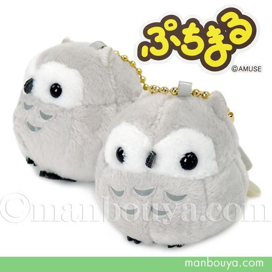 ミミズク ぬいぐるみ マスコット アミューズ AMUFUN ぷちまる DX