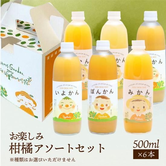マルワフルーツお楽しみ柑橘アソート6本セット - マルワフルーツ園芸