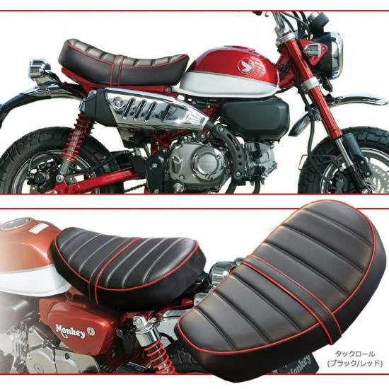 TWR製 モンキー125用 ローダウン シート (2色) タンデムベルト付き