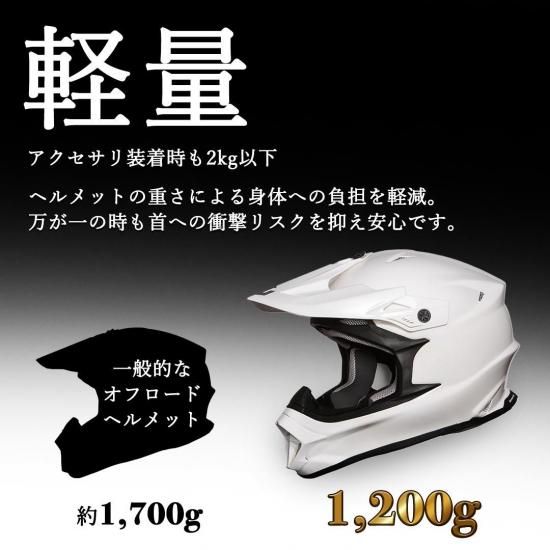 軽量オフロードヘルメット | ゴーグルセット - 輸入バイクパーツ卸