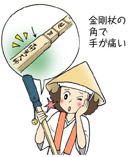 やわらか杖フィット（杖カバー）｜ お遍路用品/四国巡礼用品 通販