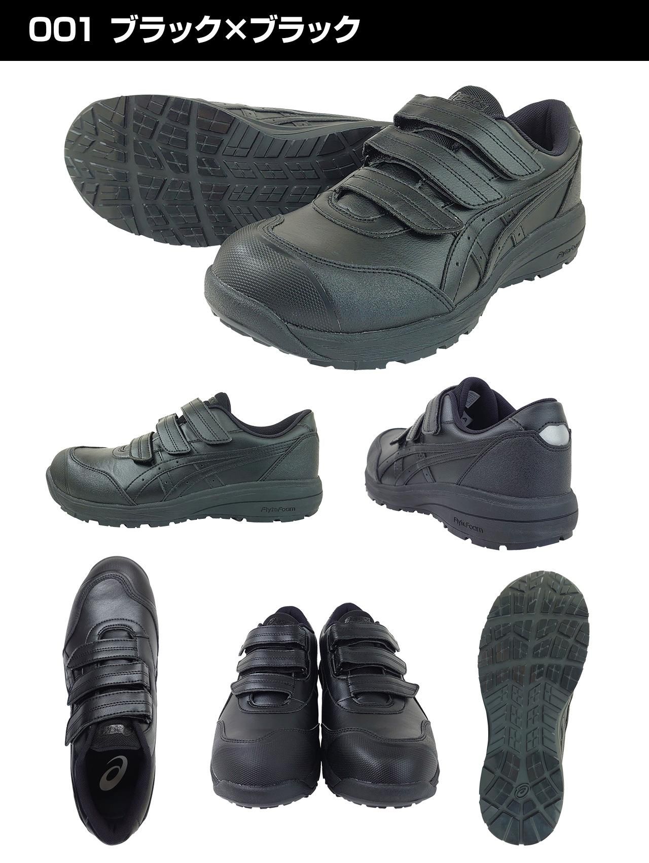 アシックス安全靴|ウィンジョブCP311 - 作業服・鳶服・工具・安全帯