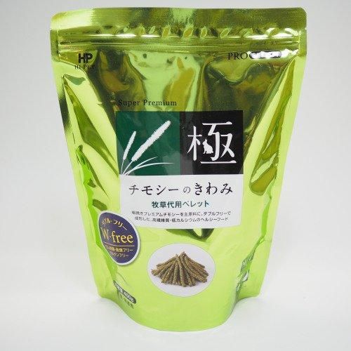 チモシーの極 400g チモシーのきわみ - うさぎ専門店 うさちゃんち