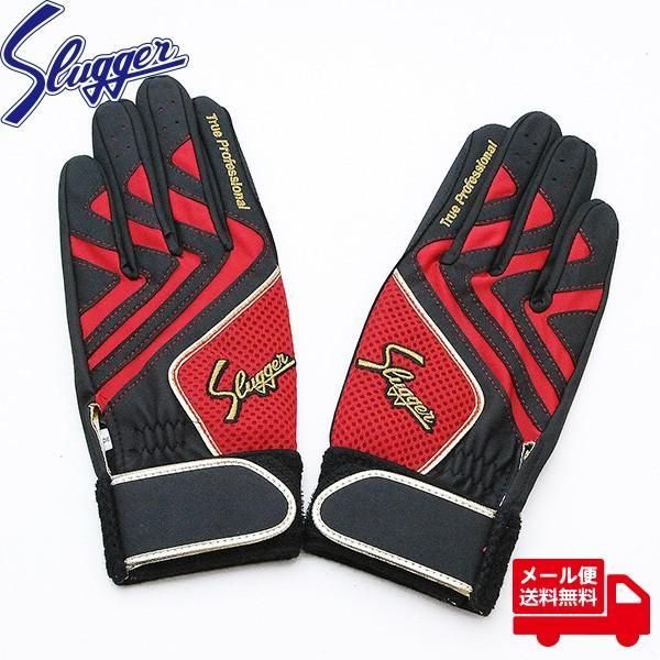 久保田スラッガー 野球 バッティンググローブ 手袋 ジュニア S-303J