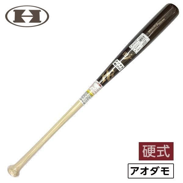 ハイゴールド バット | アオダモ - 野球・アウトドア専門店 カワイスポーツ