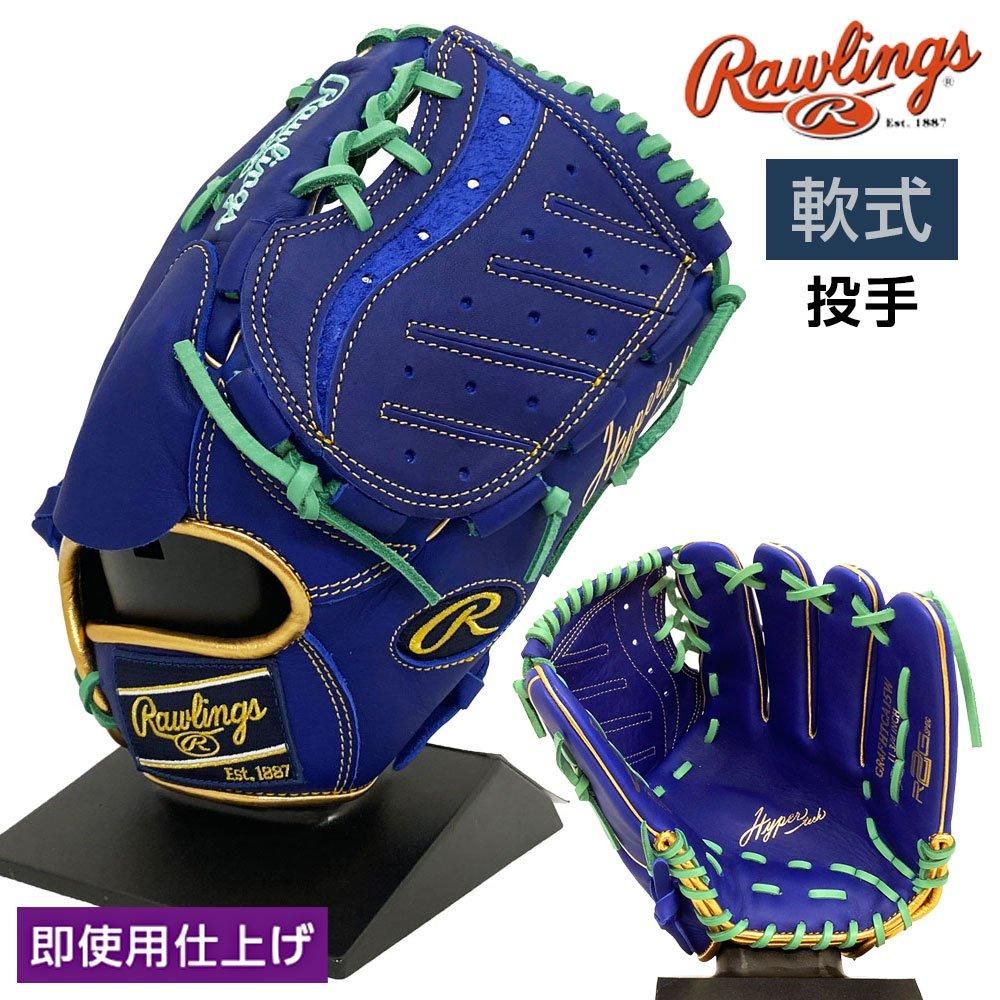 ローリングス 軟式 グローブ | ピッチャー用 - 野球・アウトドア専門店