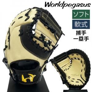 ワールドペガサス 硬式・軟式グローブ | 外野手用 - 野球・アウトドア