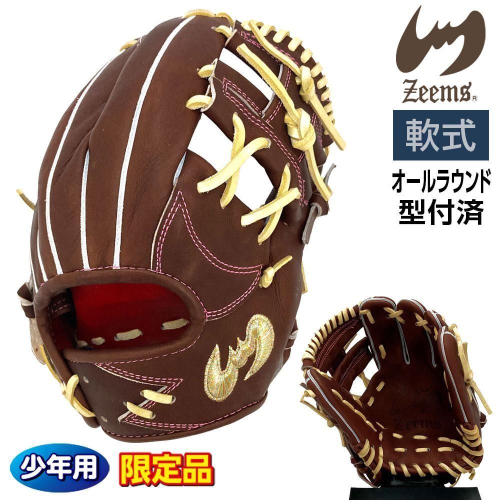 ジームス ジュニア グローブ | 限定品 | 軟式 - 野球・アウトドア専門