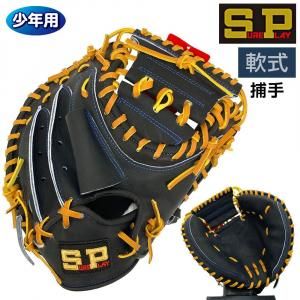 ワールドペガサス 軟式グローブ | キャッチャーミット - 野球