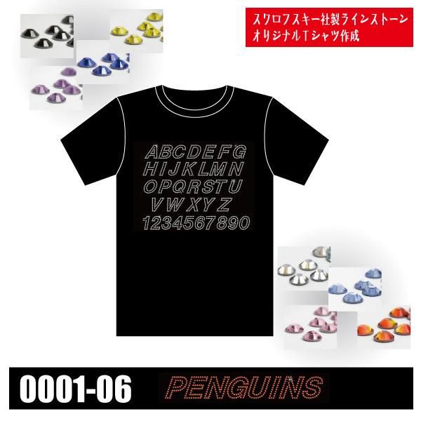 0001-06 PENGUINS/スワロフスキー社製ラインストーンでオリジナルT