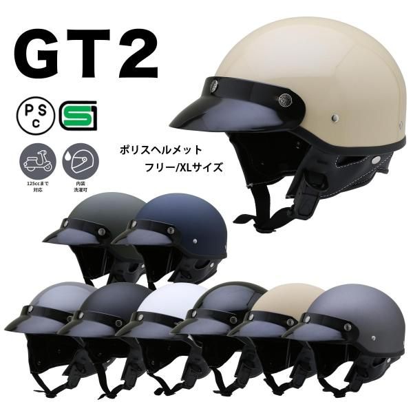 フリー/XL入荷】バイク ヘルメット ハーフヘルメット ポリヘル GT2 全9