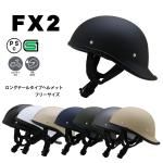 ハーフヘルメット（シールド付き） - NEO RIDERS