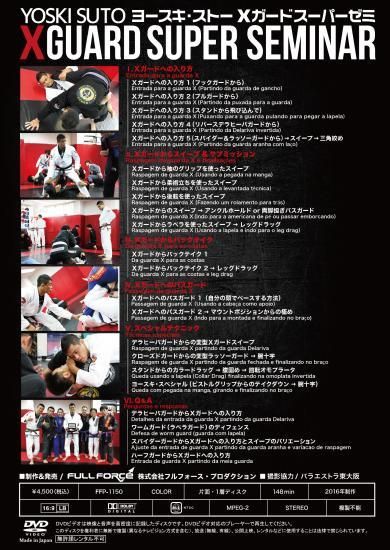 ヨースキ・ストー Xガードスーパーゼミ - フルフォース オンラインショップ
