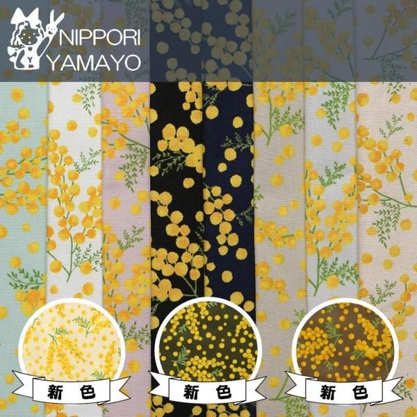 オックスプリントR9005【#1 ミモザ柄】生地巾：110cm - 生地の通販