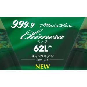 ロデオクラフト,キメラ