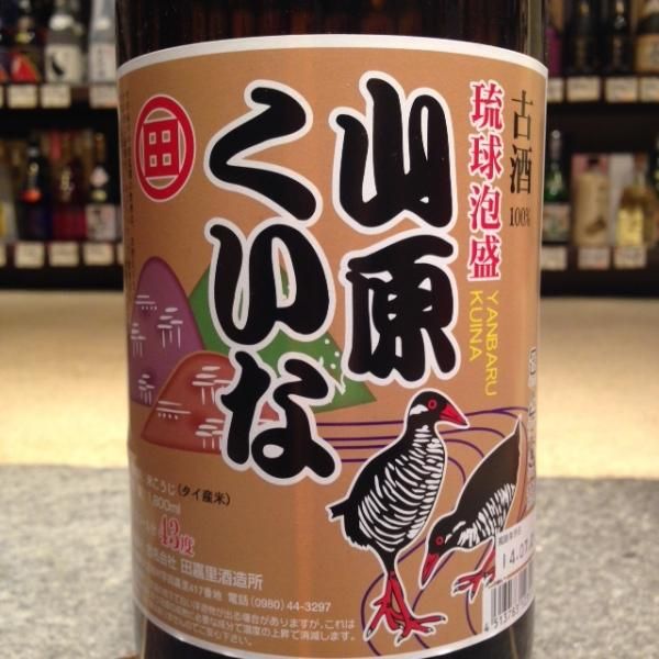 山原くいな古酒43度1800ml - 古酒家通販店