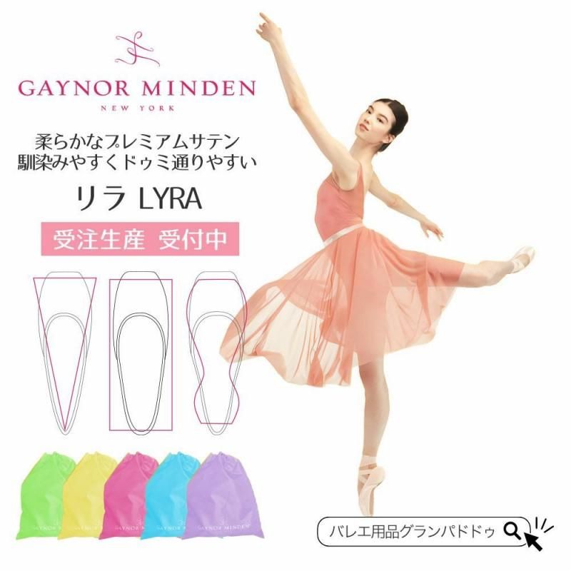 Gaynor Minden（ゲイナーミンデン）リラ クラシックフィット スーパー