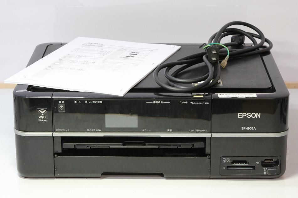 EP-803A｜EPSON Colorio インクジェット複合機 ｜中古品｜修理販売