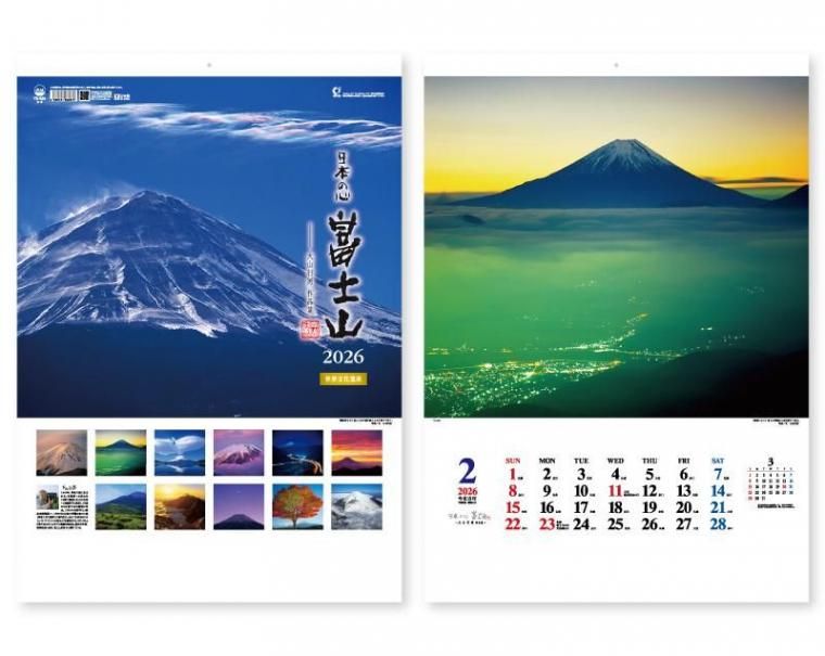 2026年 TD-634 A2日本の心・富士山～大山行男作品集【壁掛け名入れ印刷