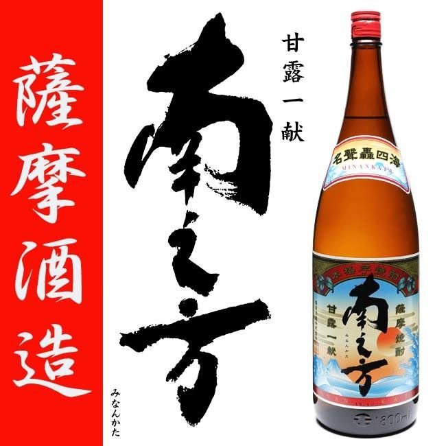 南之方 《芋焼酎》 みなんかた 25度 1800ml 薩摩酒造｜焼酎のことなら