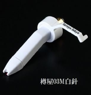 レコード針「樽屋」純国産 / 音質重視 / 01M赤の専用交換針/ ディスク