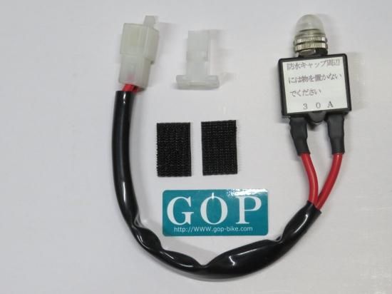 CBR400FE]ヒューズレスサーキットプロテクションKIT（メインヒューズ用