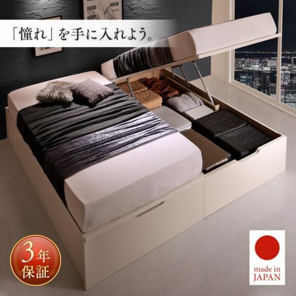 お客様組立 国産大型サイズヘッドレス跳ね上げ大容量収納ベッド Cervin